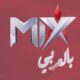 تردد قناة mix 2024