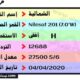 تردد قناة الشمالية السودانية AL SHAMALEH TV 2021 النايلسات العربسات