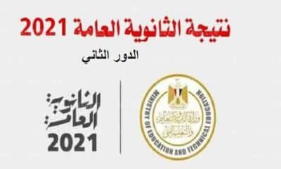 بوابة الأزهر الإلكترونية 2021 برقم الجلوس الترم الثاني