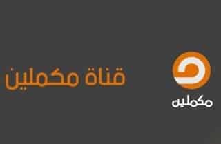 قناة مصرية معارضة تعلن انتهاء نشاطها في تركيا