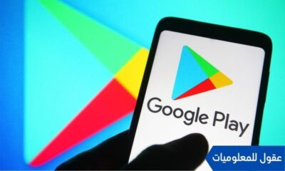 بعد 6 سنوات.. تغيير شعار متجر Google Play