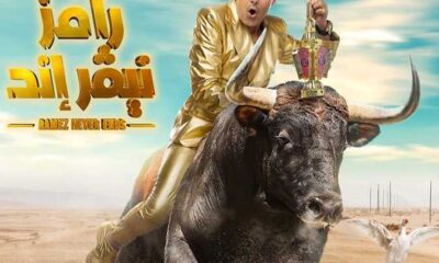 برنامج رامز جلال 2023