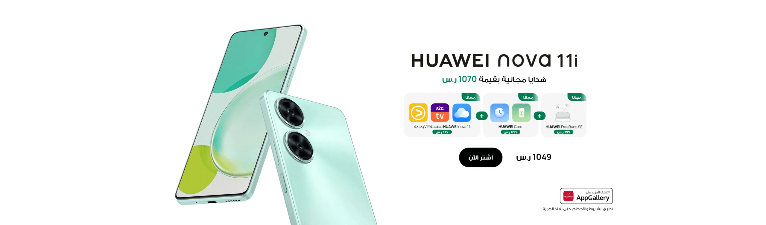 فوائد عروض Huawei على أجهزة الكمبيوتر المحمولة التي تحتاج إلى معرفتها