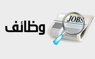 وظائف شاغرة لدى منظمة الإغاثة الدولية IRC بغزة