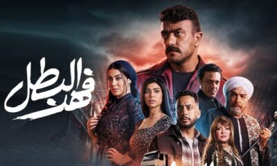 مسلسل فهد البطل الحلقة 1 الاولى كاملة