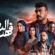 مسلسل فهد البطل الحلقة 1 الاولى كاملة